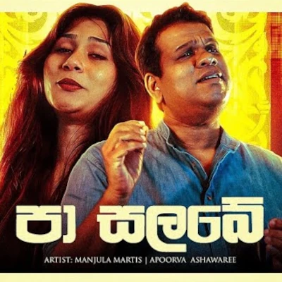 Download Pa Salabe - Manjula Martis | Apoorwa Ashawaree Mp3 Song for free. Latest Sinhala music available on SriTune.